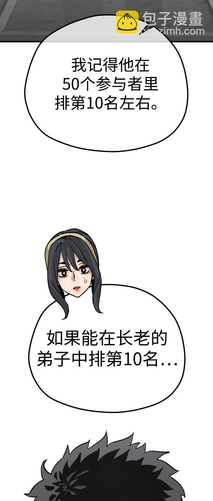 第88话55