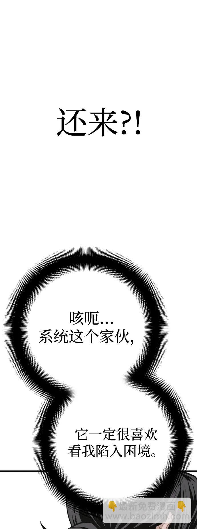 第88话80