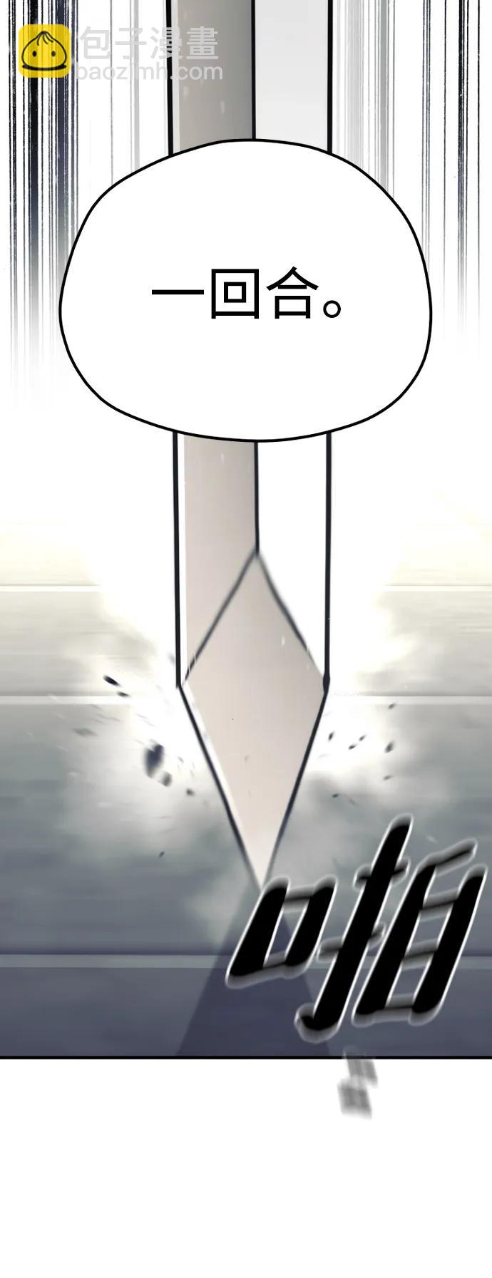 第88话84
