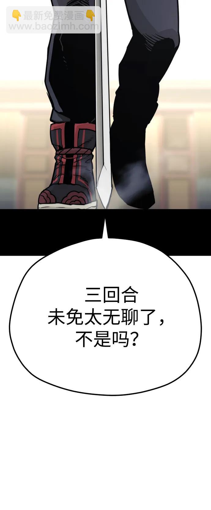 第88话86
