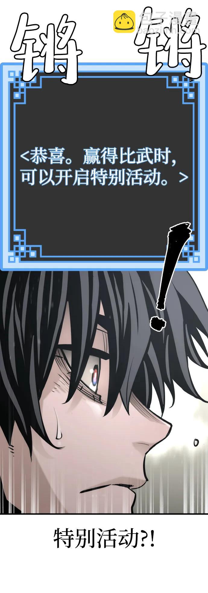 第88话89