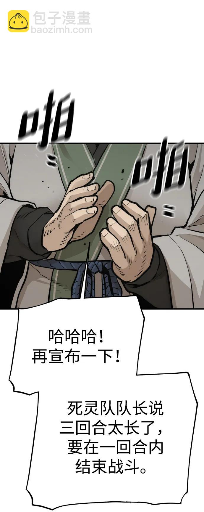 第88话90
