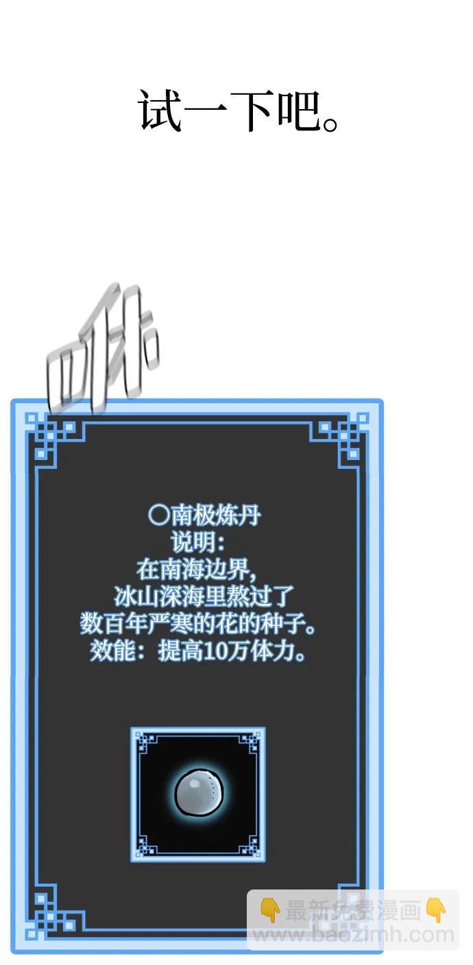 第92话22