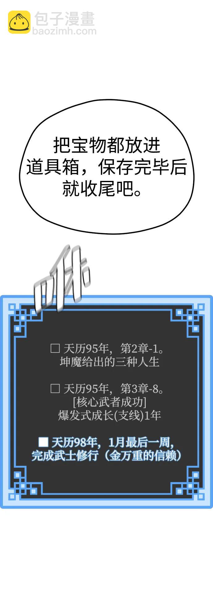 第92话27