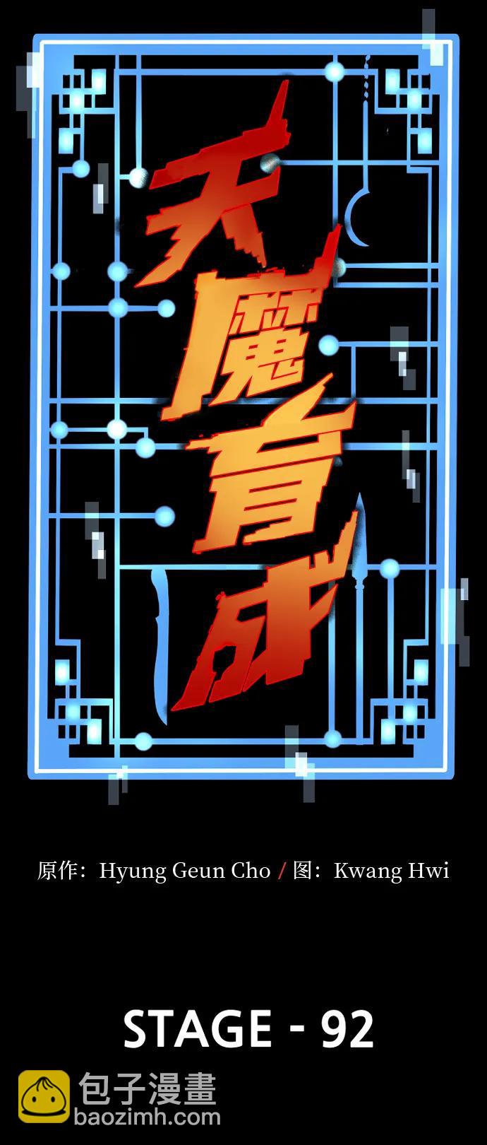 第92话29