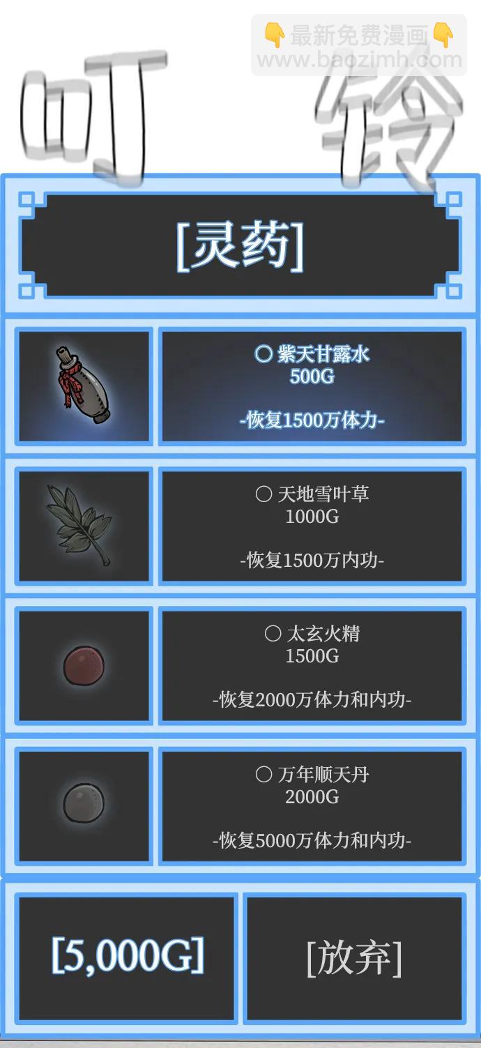 第92话34