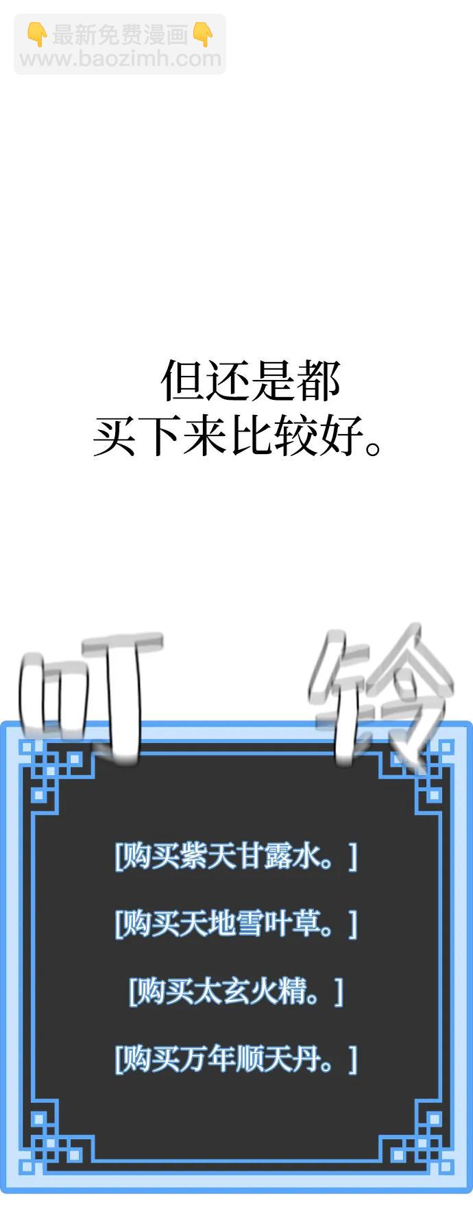 第92话38