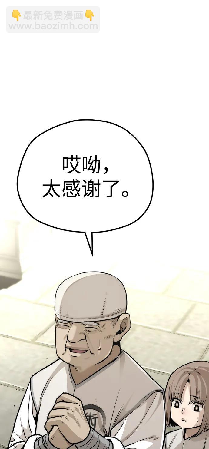 第92话84