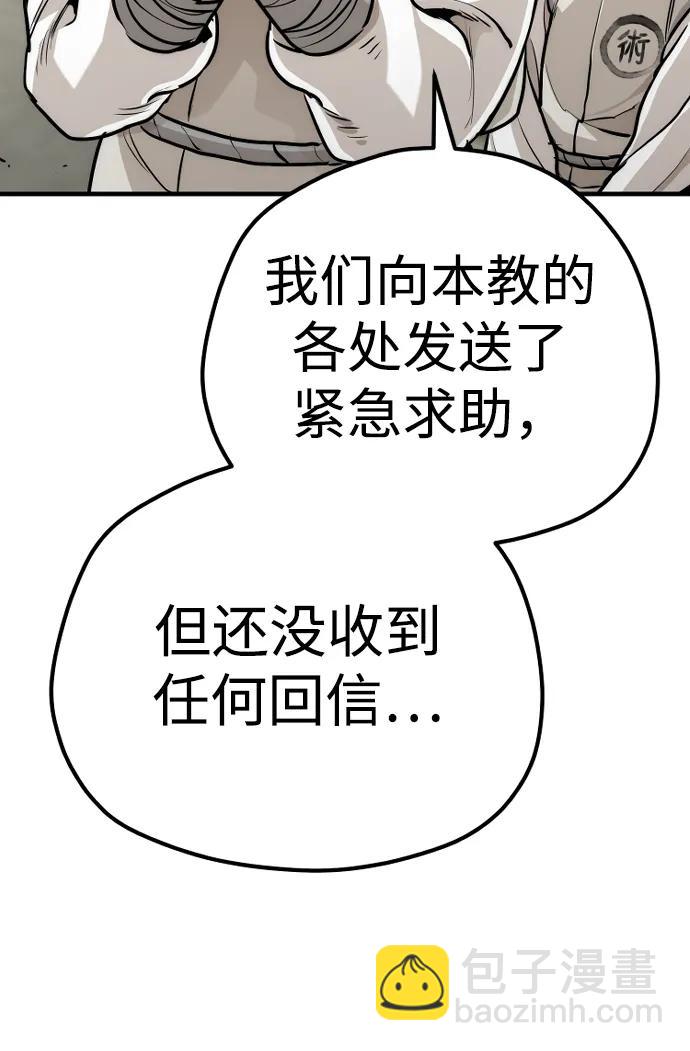 第92话85