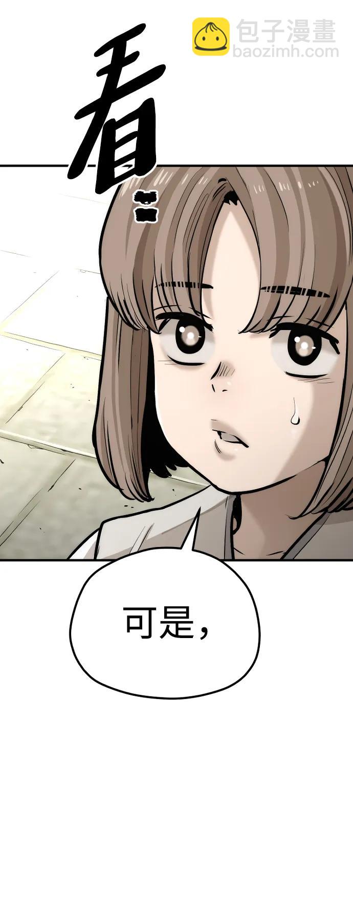 第92话86
