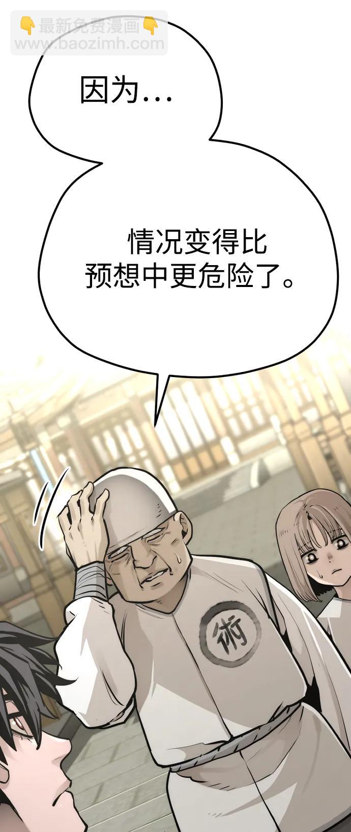 第92话90