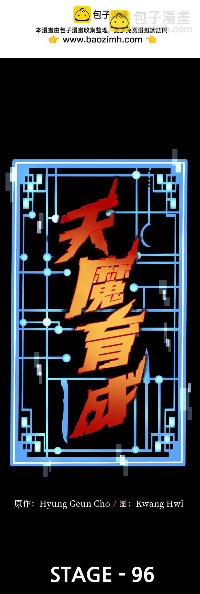 第96话1
