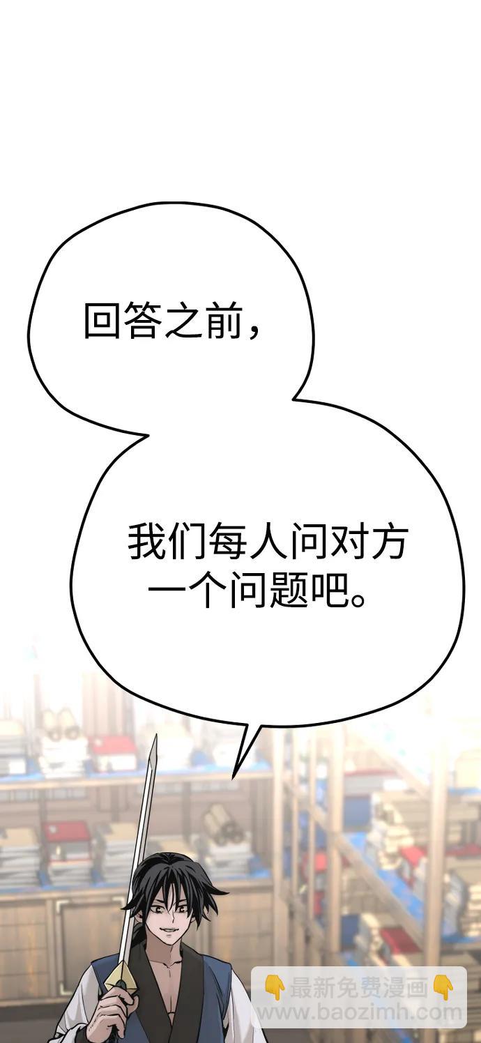 第98话80