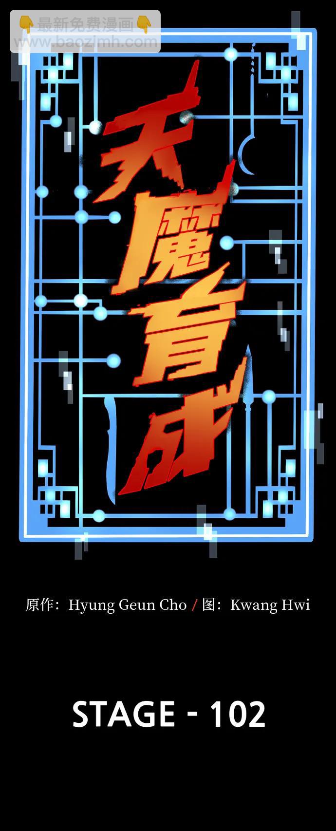 第102话16