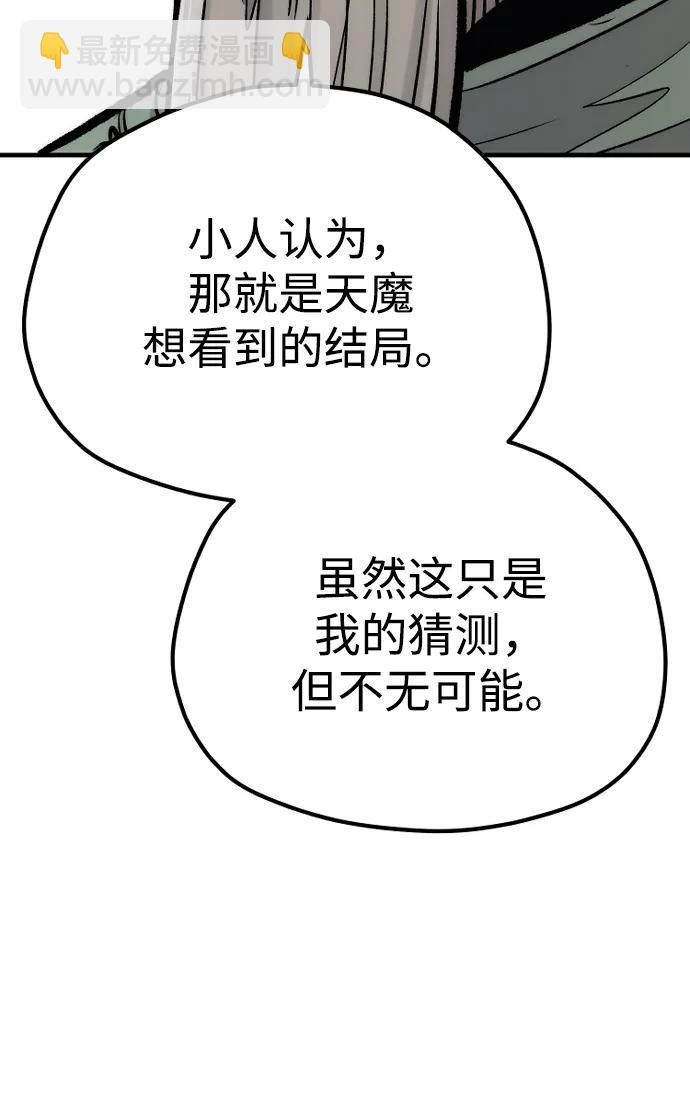 第110话102