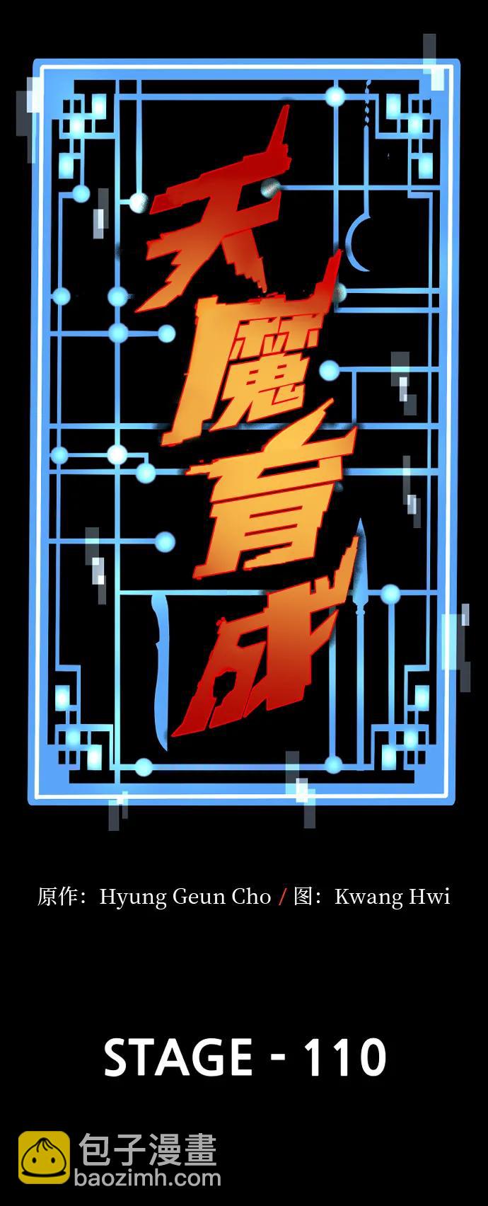 第110话4