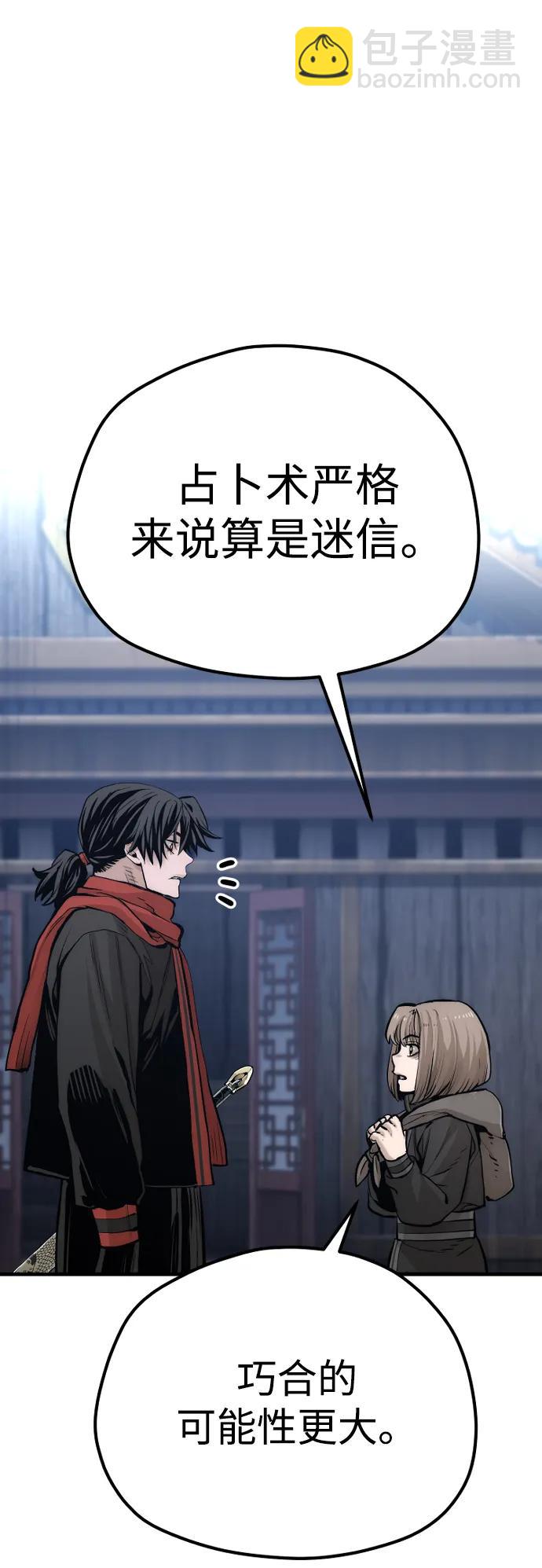 第110话43