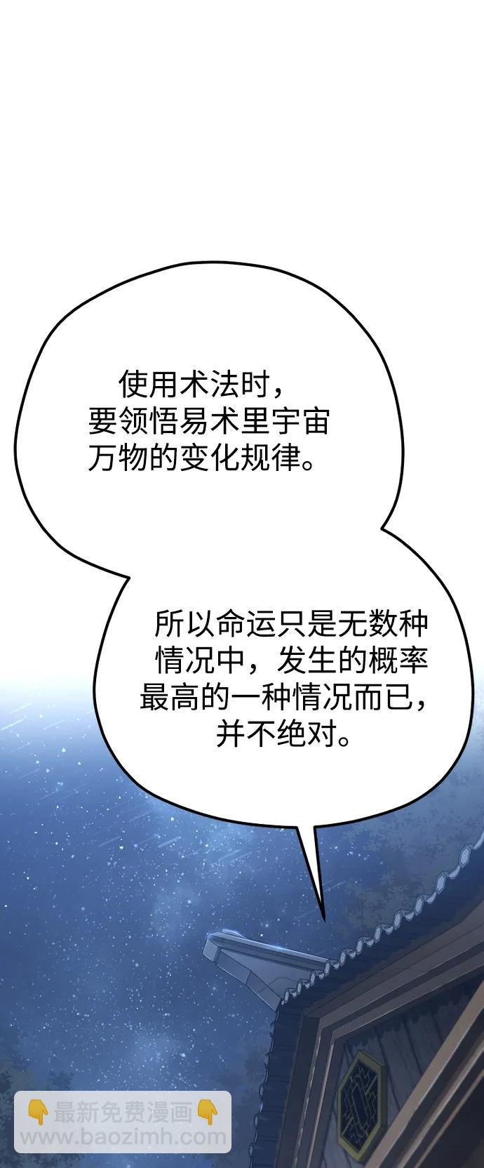 第110话44