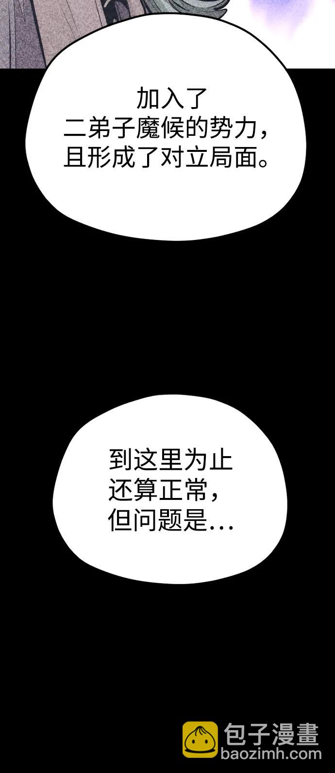 第110话86