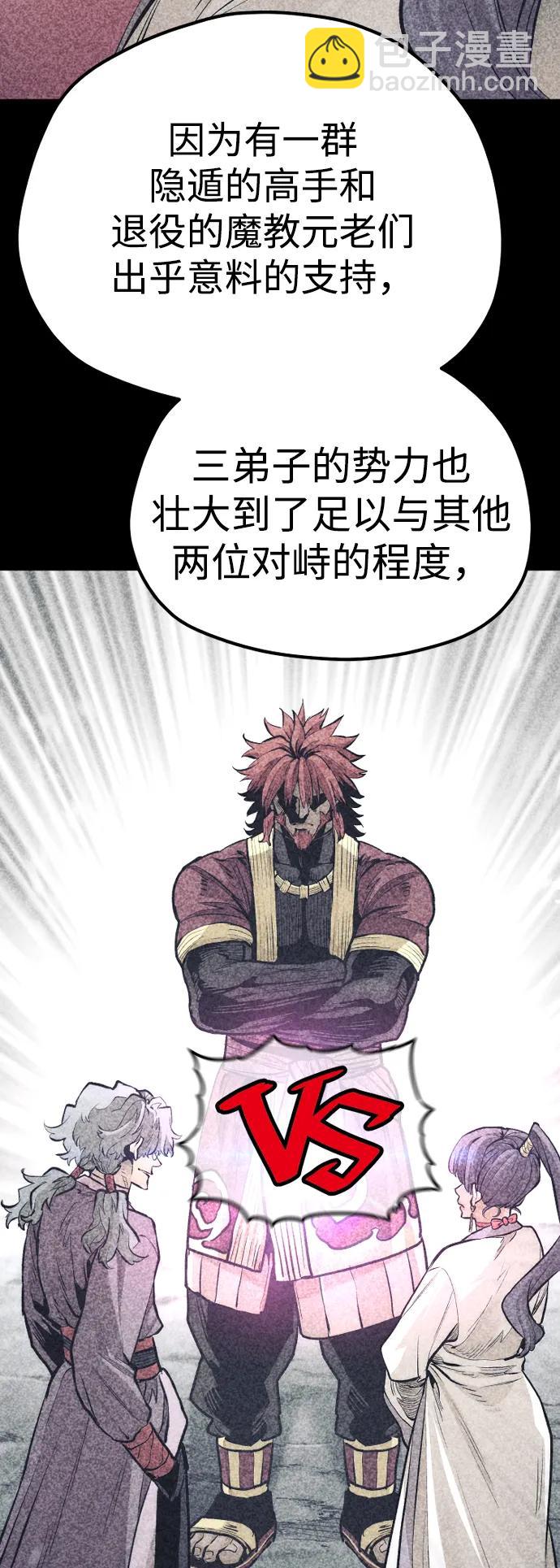 第110话88