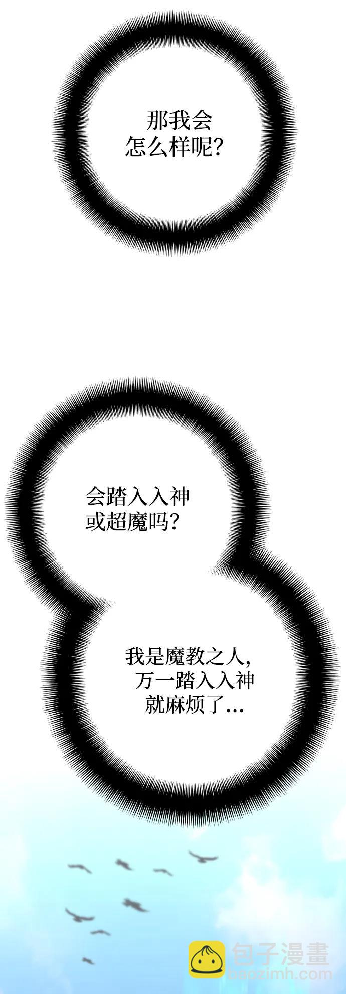 第121话51