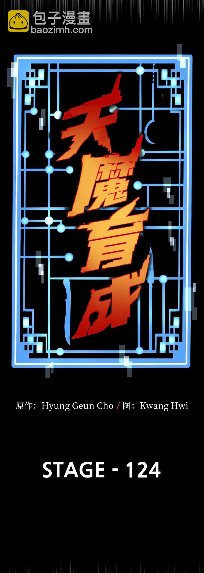 第124话16