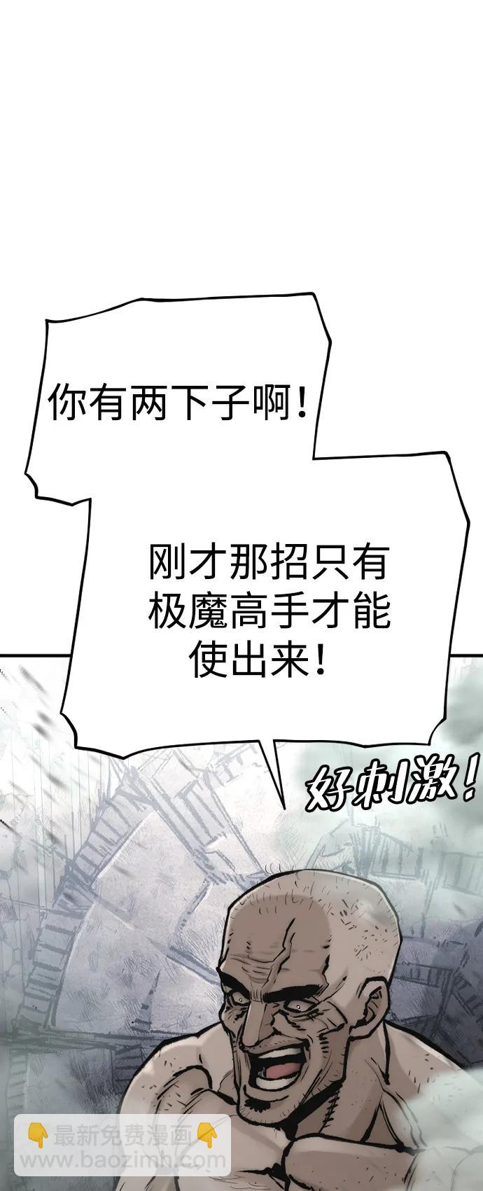 第124话85