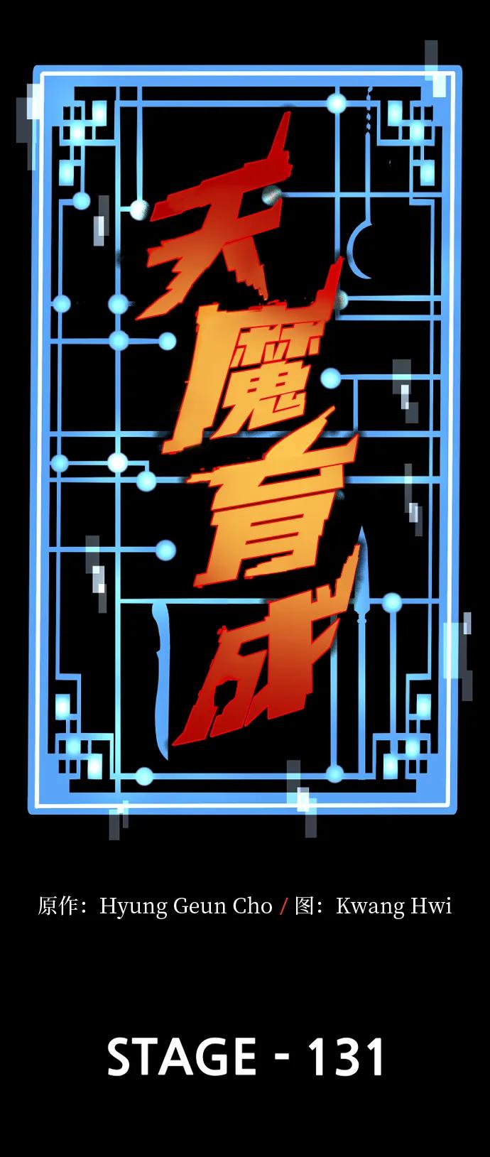 第131话16