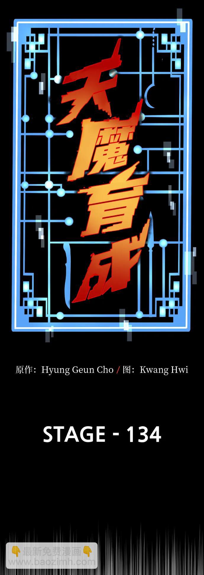 第134话14