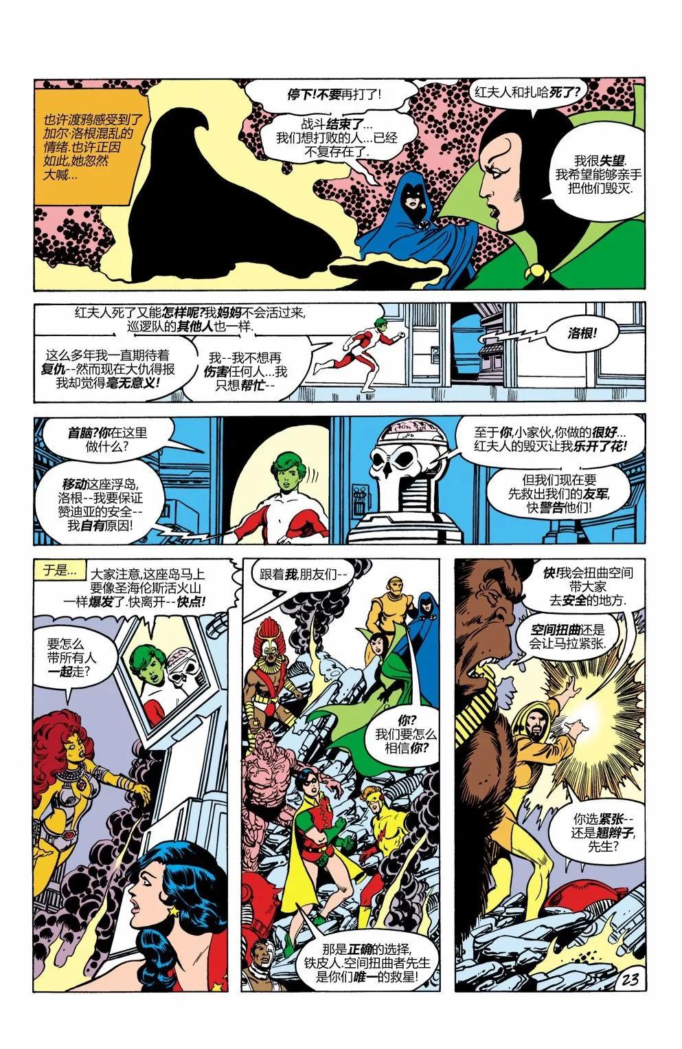 第15卷23
