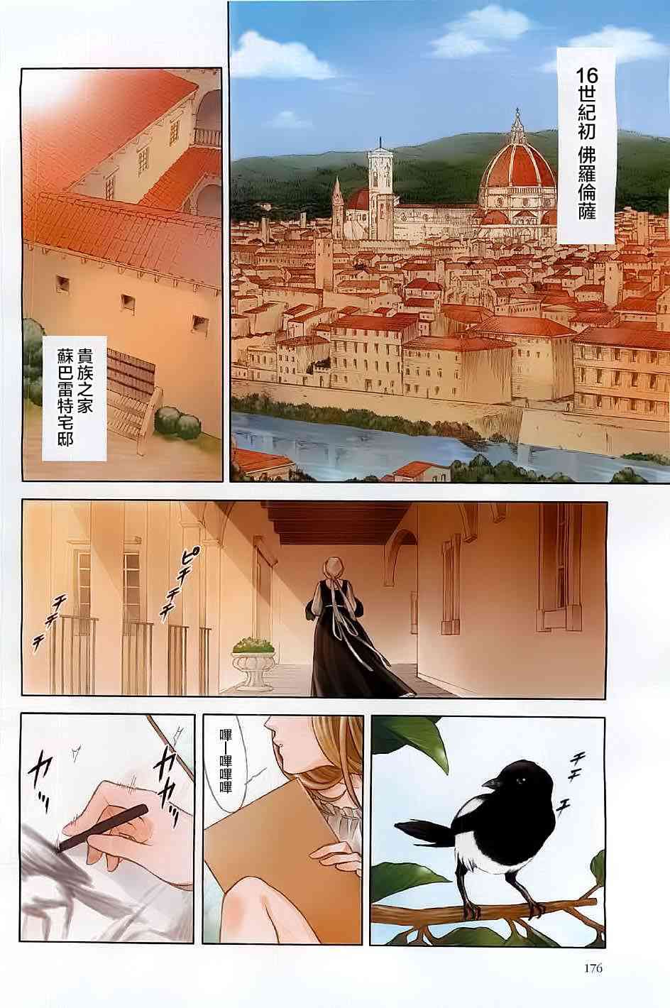 1话3