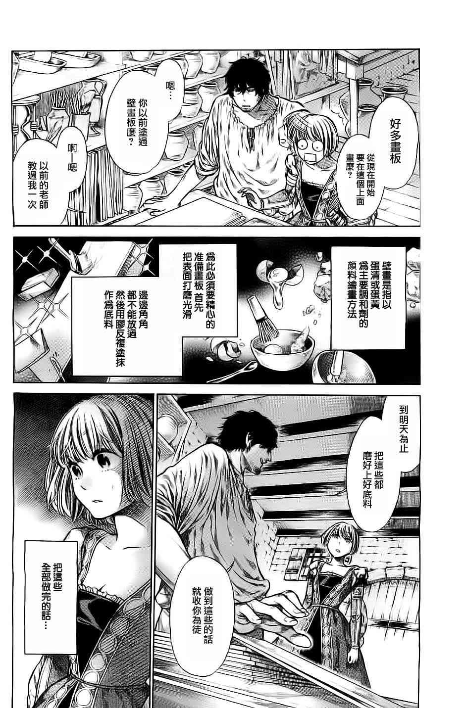 1话31