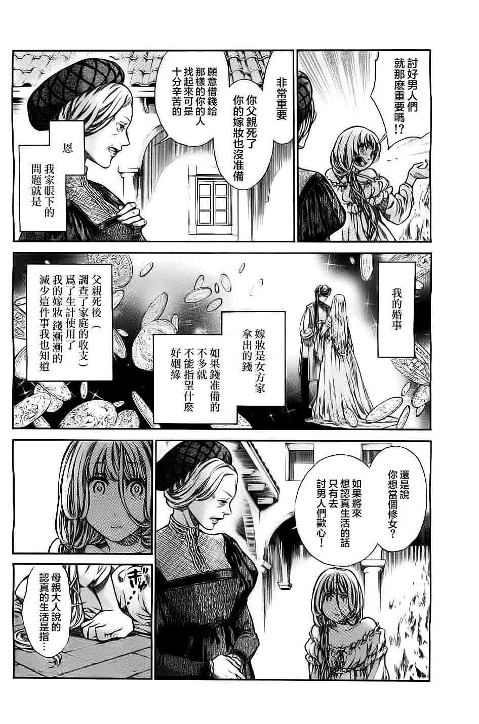 1话7