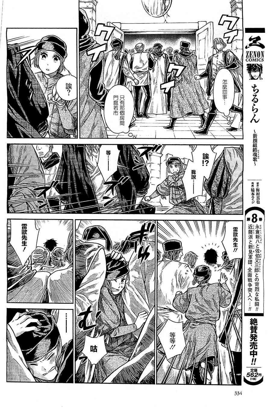 4话12