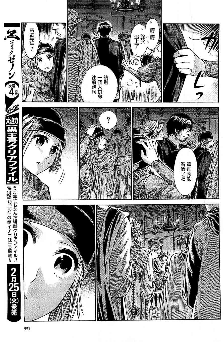 4话13