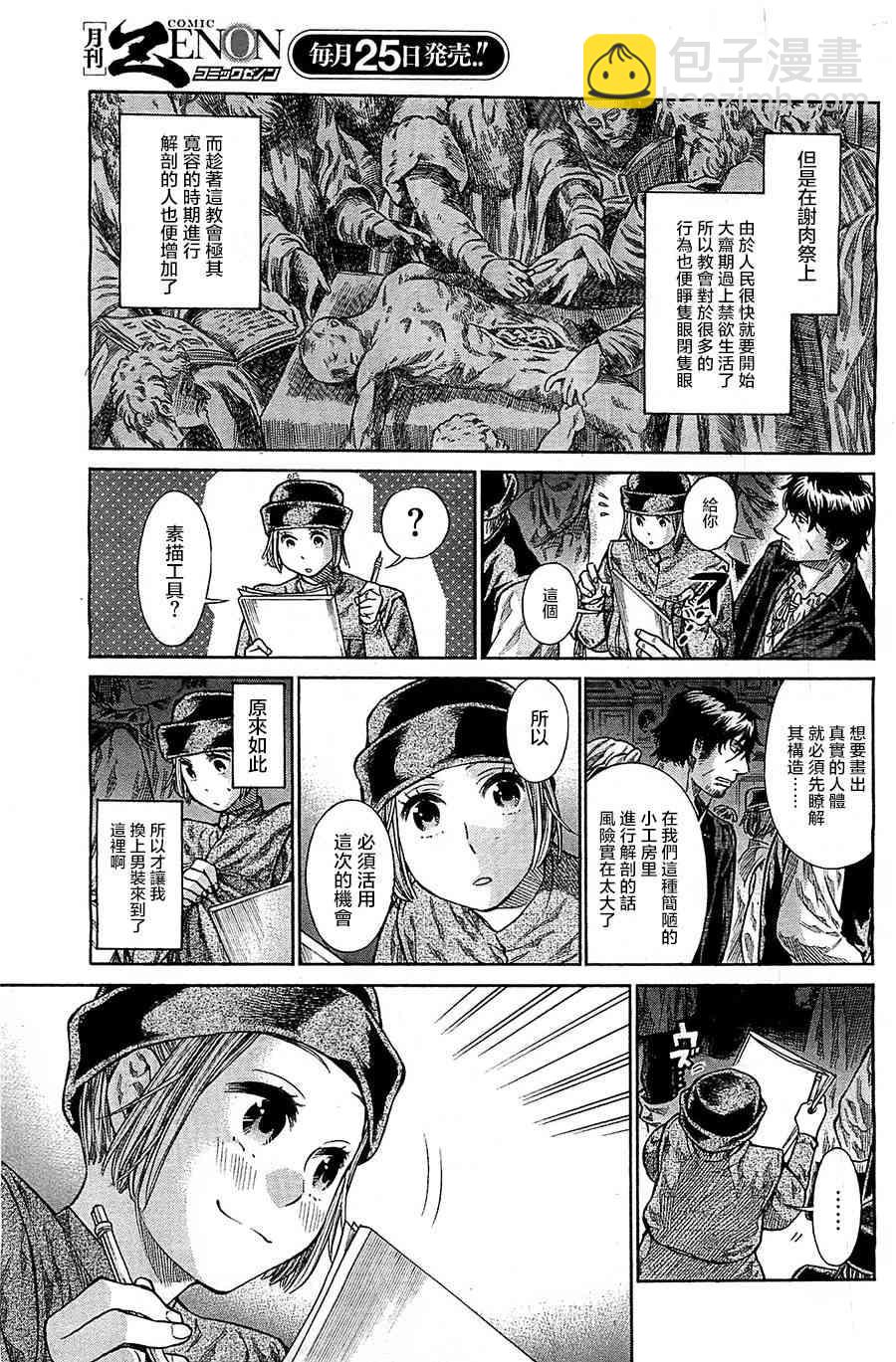 4话15