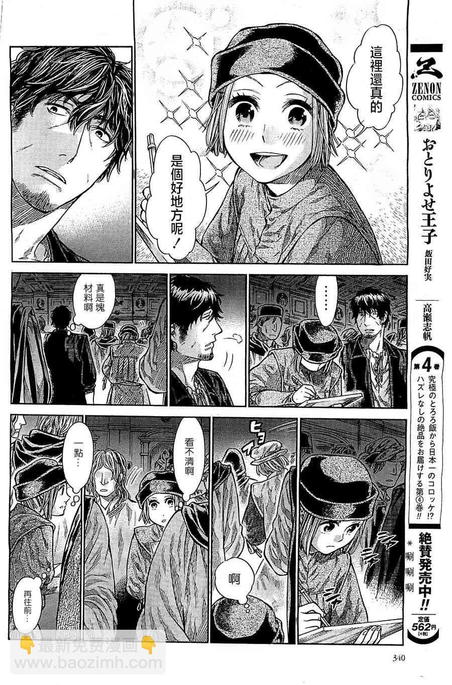 4话18