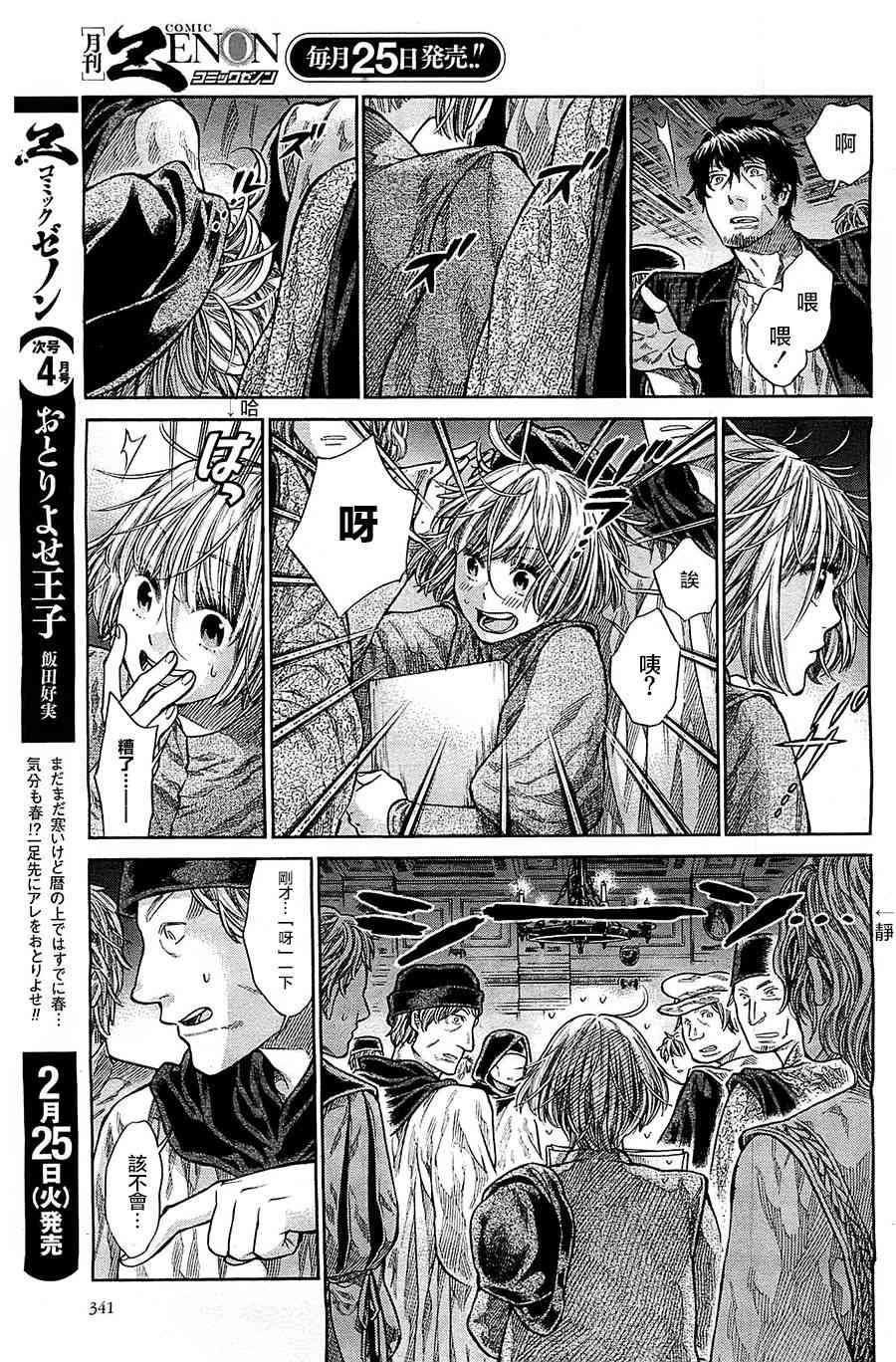 4话19