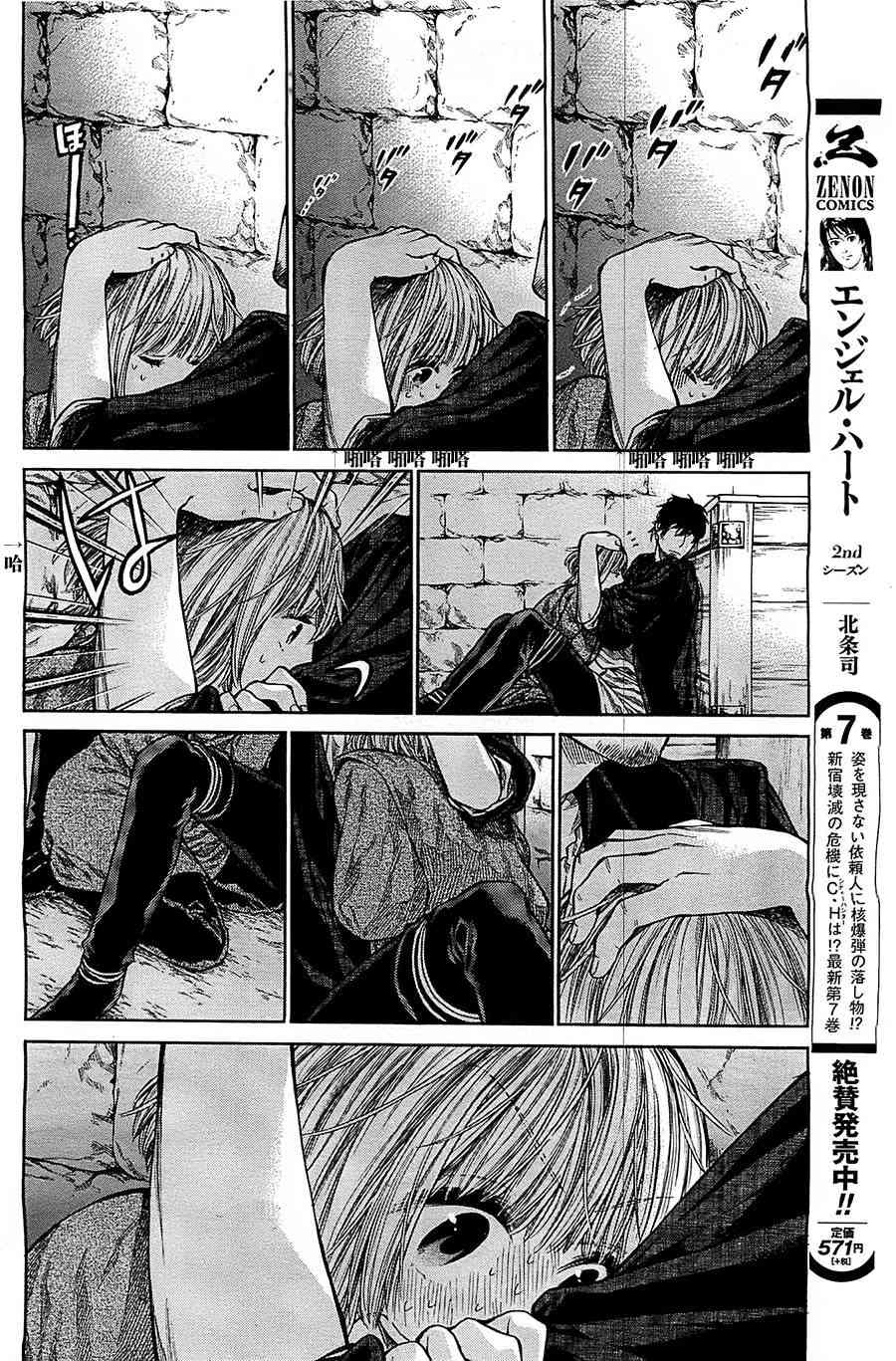 4话24