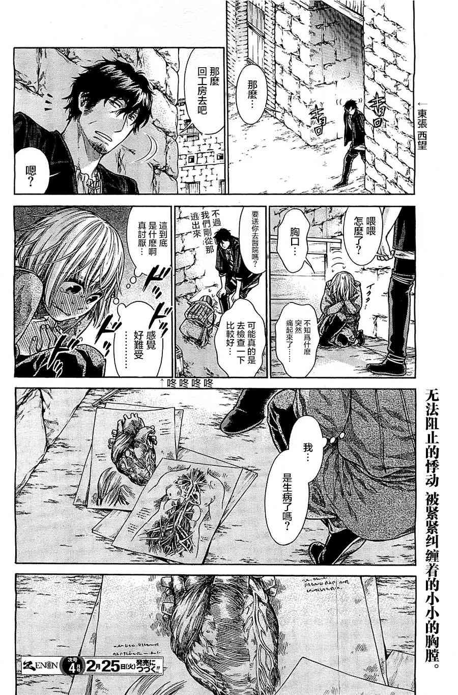 4话28