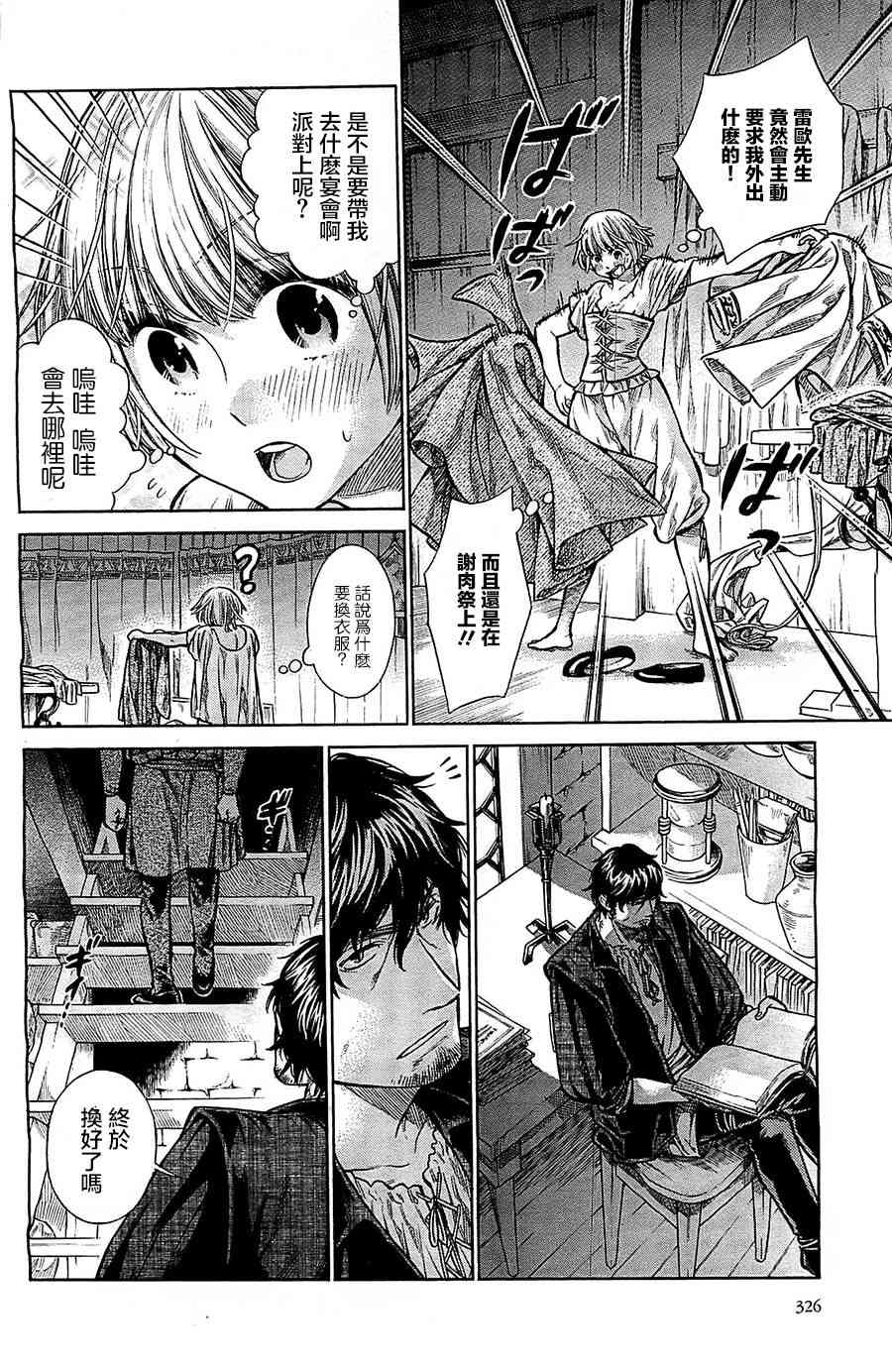 4话4