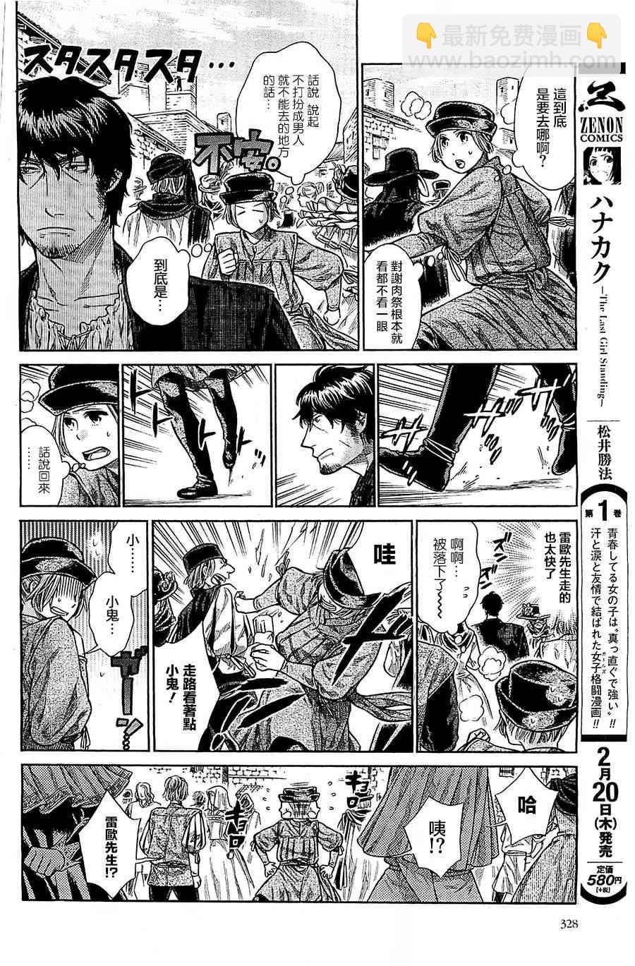 4话6