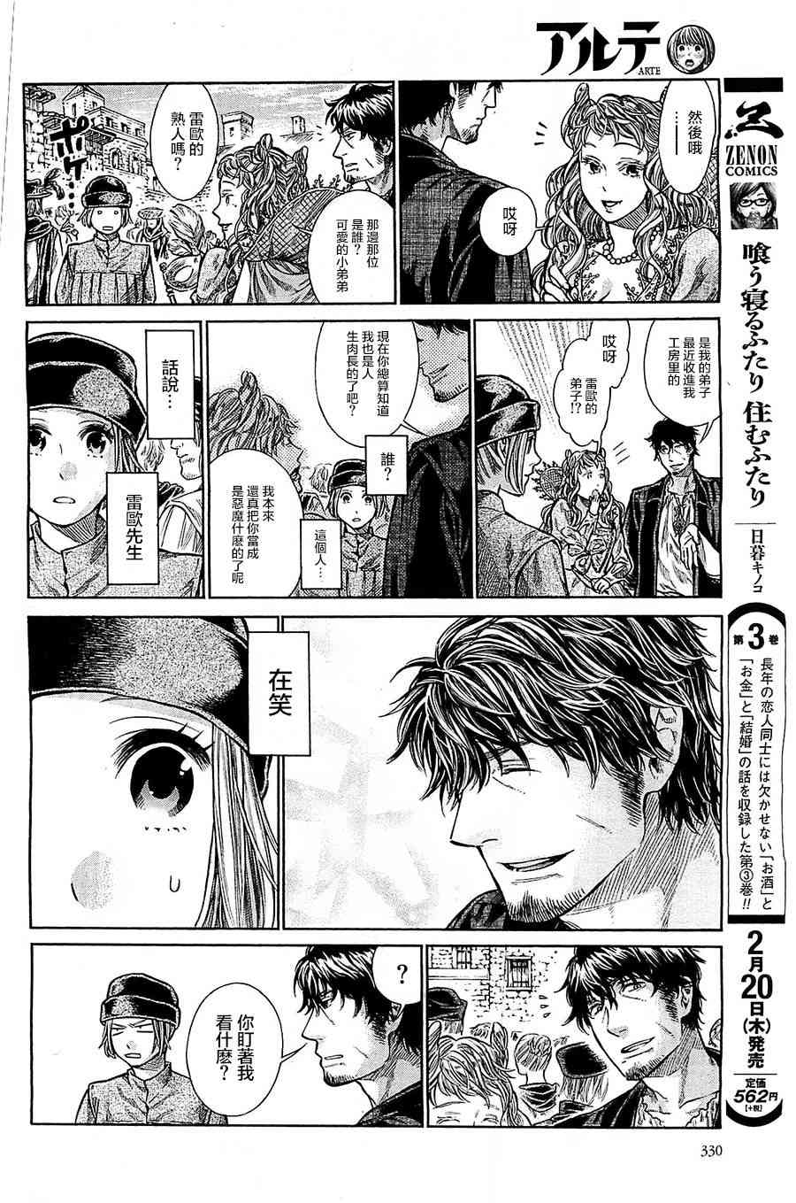 4话8