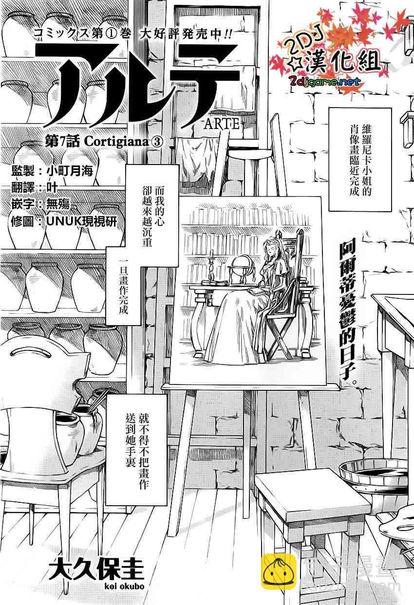 7话1