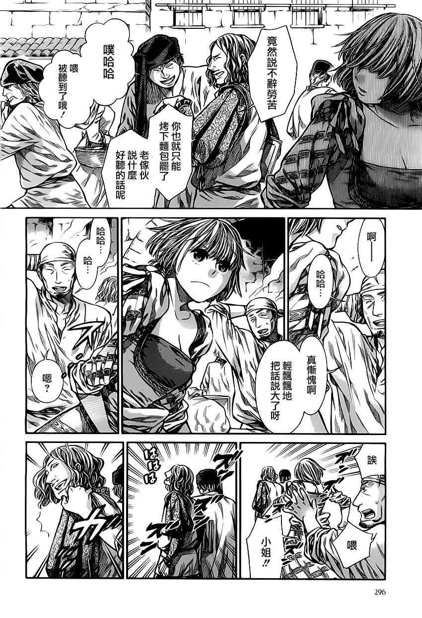 7话12