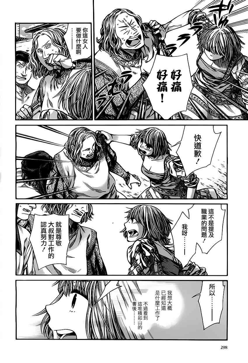 7话14