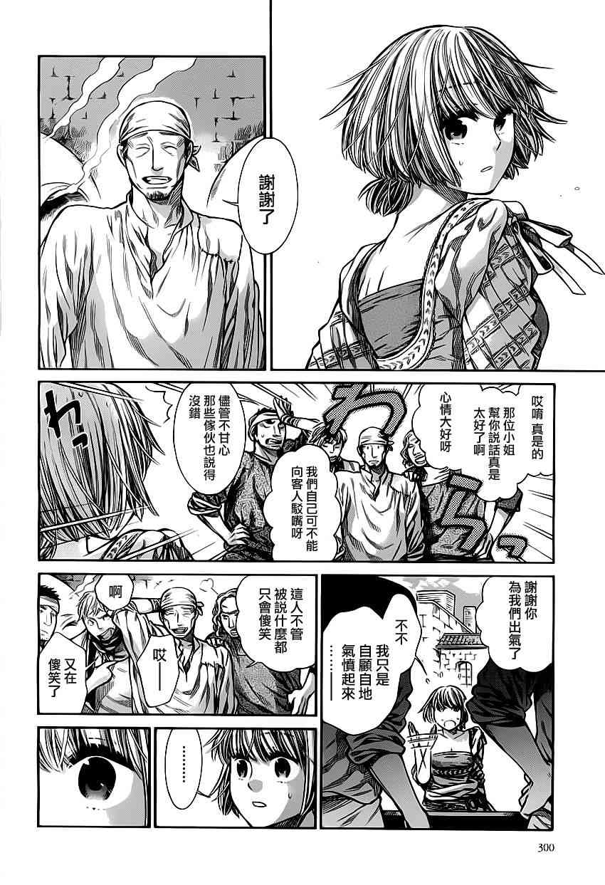 7话16