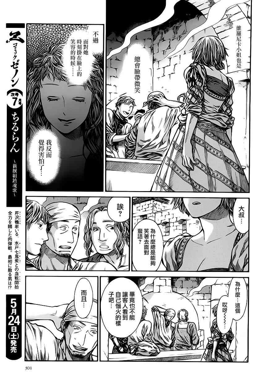 7话17