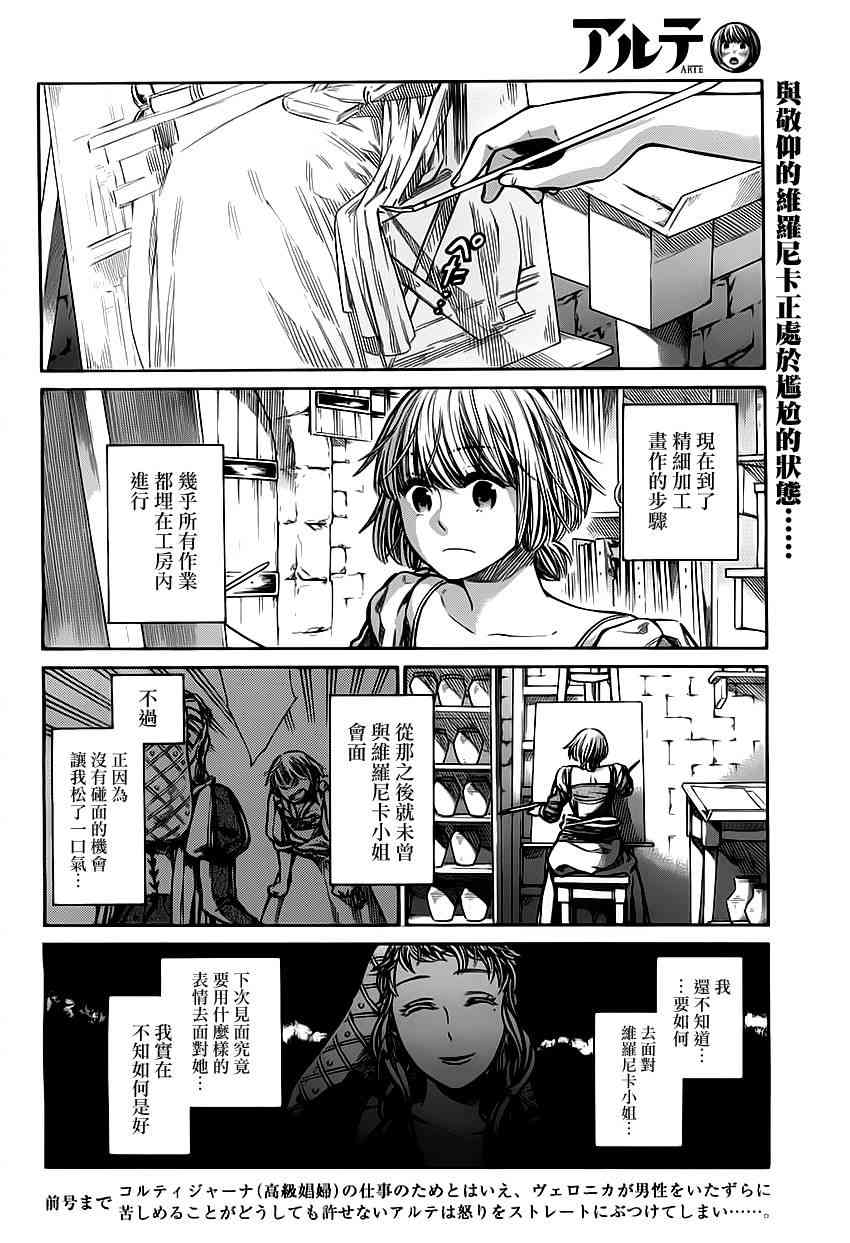 7话2
