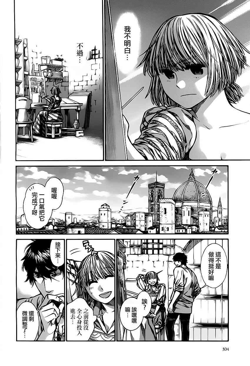 7话20